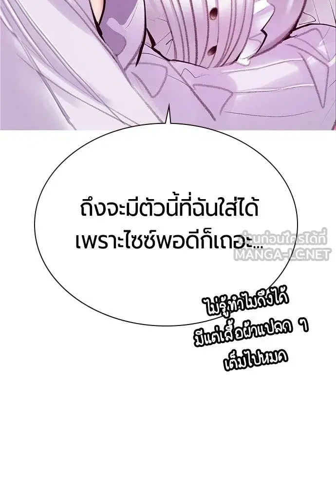 Jungle Juice ตอนที่ 176 หน้า 35