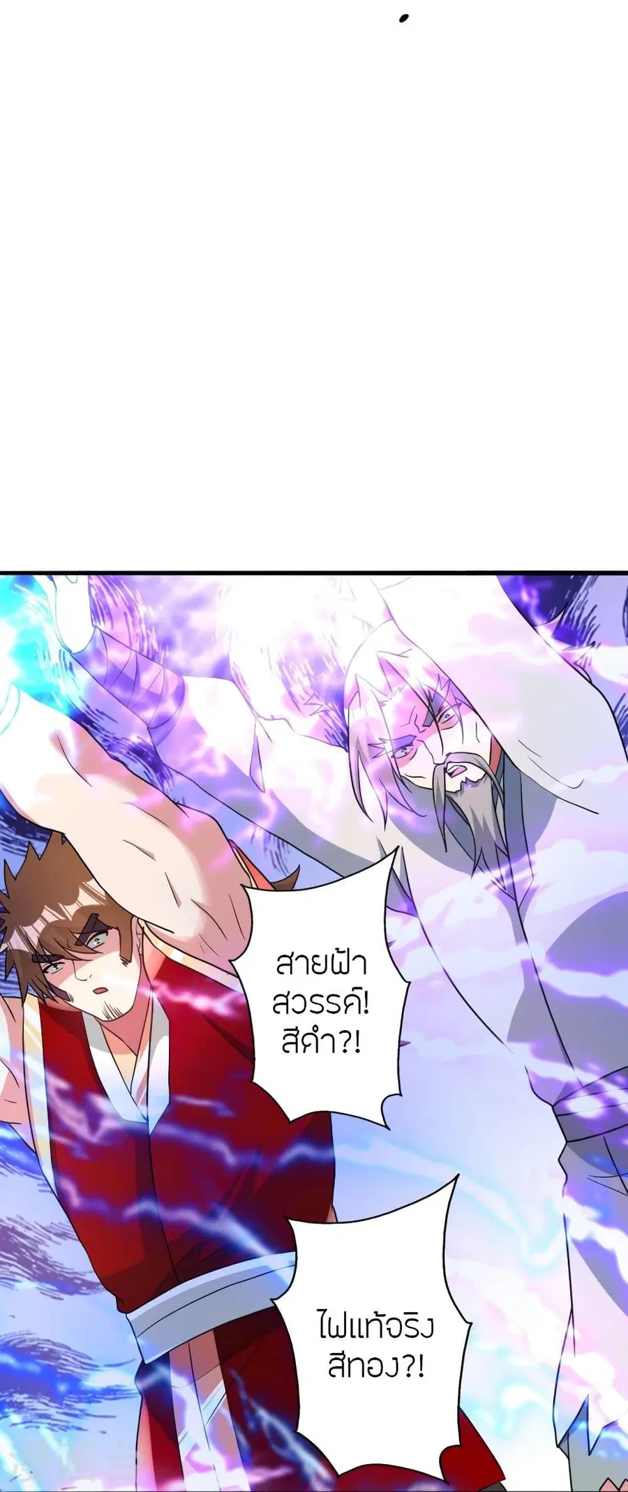 Banished Disciple’s Counterattack ราชาอมตะผู้ถูกขับไล่ ตอนที่ 338 หน้า 55