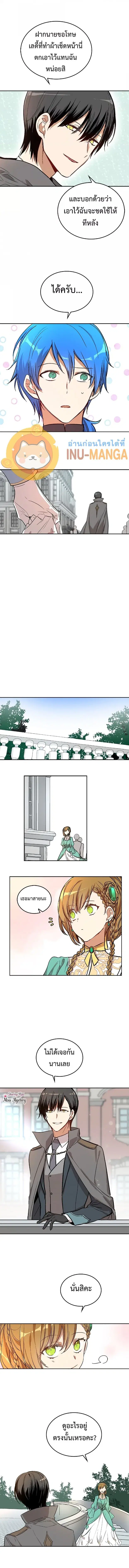 The Reason Why Raeliana Ended up at the Duke’s Mansion ตอนที่ 39 หน้า 6
