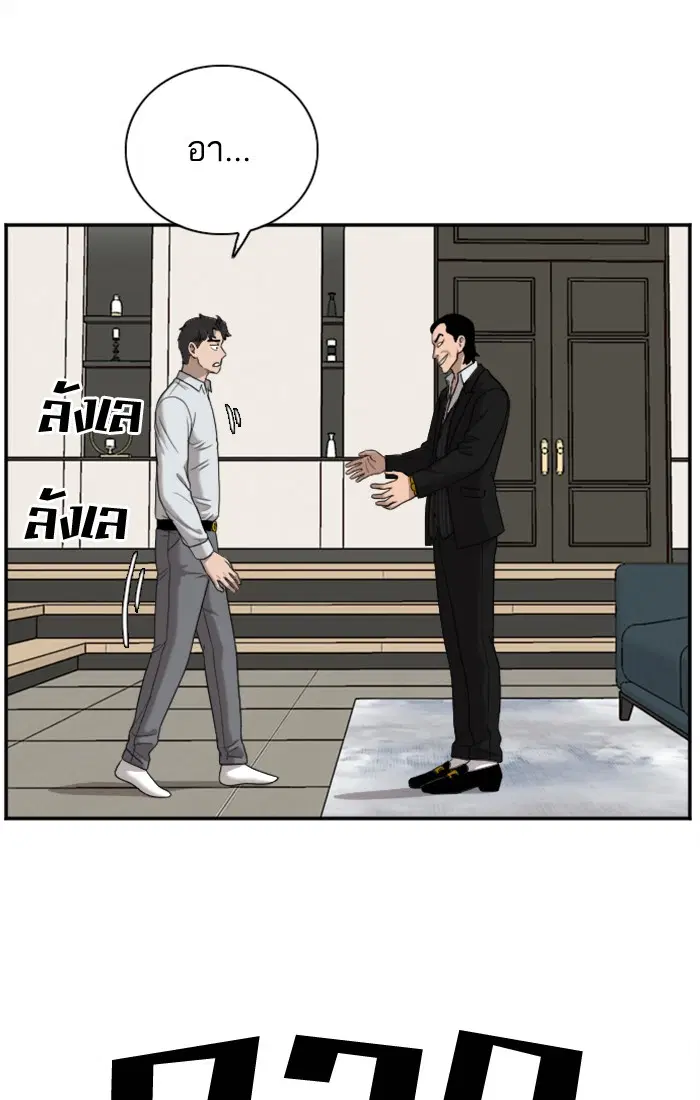 Bad Guy ตอนที่ 27 หน้า 80
