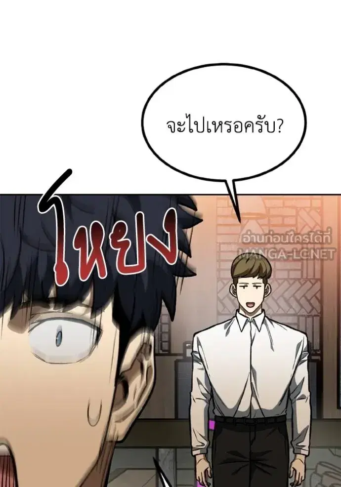 King of the Octagon ตอนที่ 162 หน้า 23