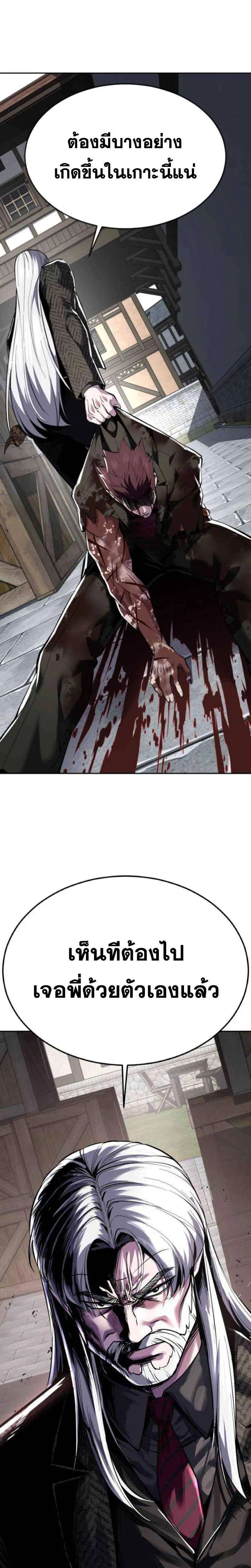 The Boy of Death ตอนที่ 334 หน้า 55