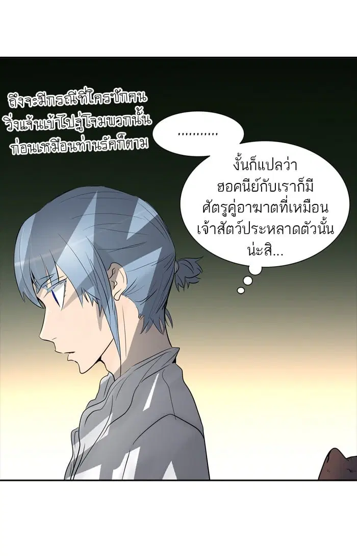 Tower of God ตอนที่ 345 หน้า 107
