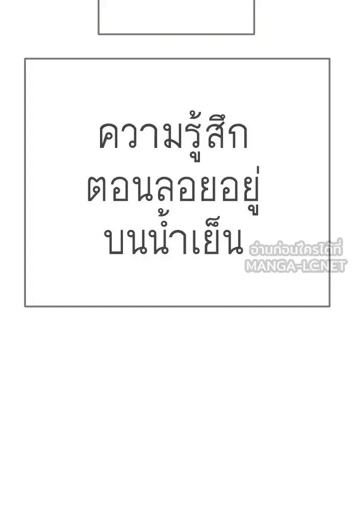 Superhuman Era ตอนที่ 237 หน้า 141