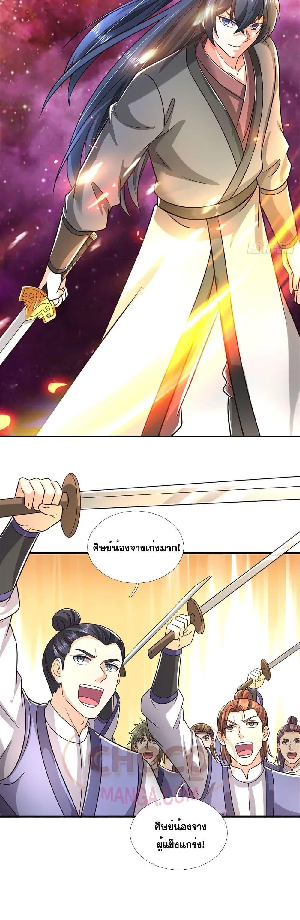 I Can Become A Sword God ตอนที่ 193 หน้า 16