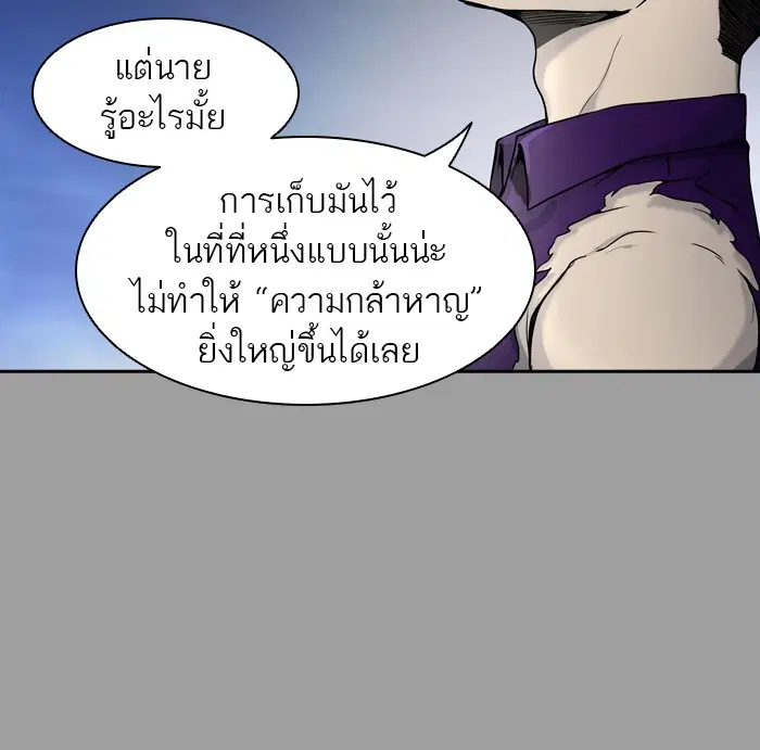 Tower of God ตอนที่ 407 หน้า 52