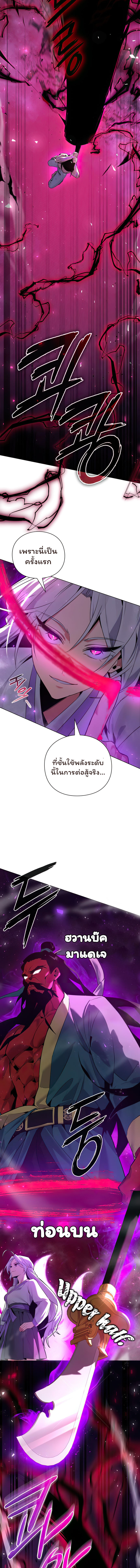 Night of the Ogre ตอนที่ 4 หน้า 15