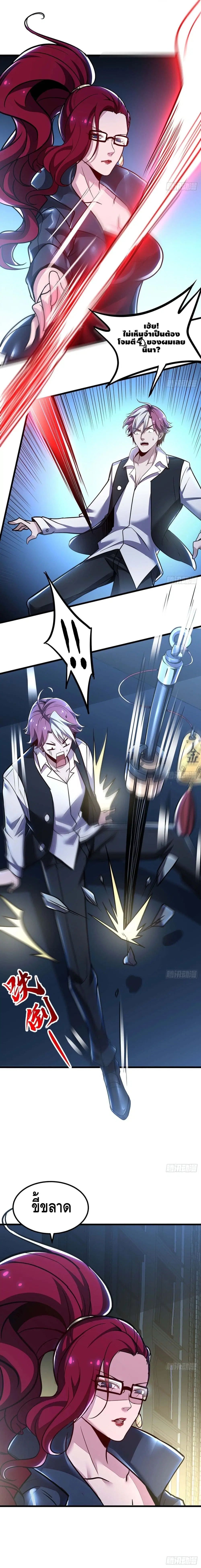 Undead King Beyond ตอนที่ 35 หน้า 6