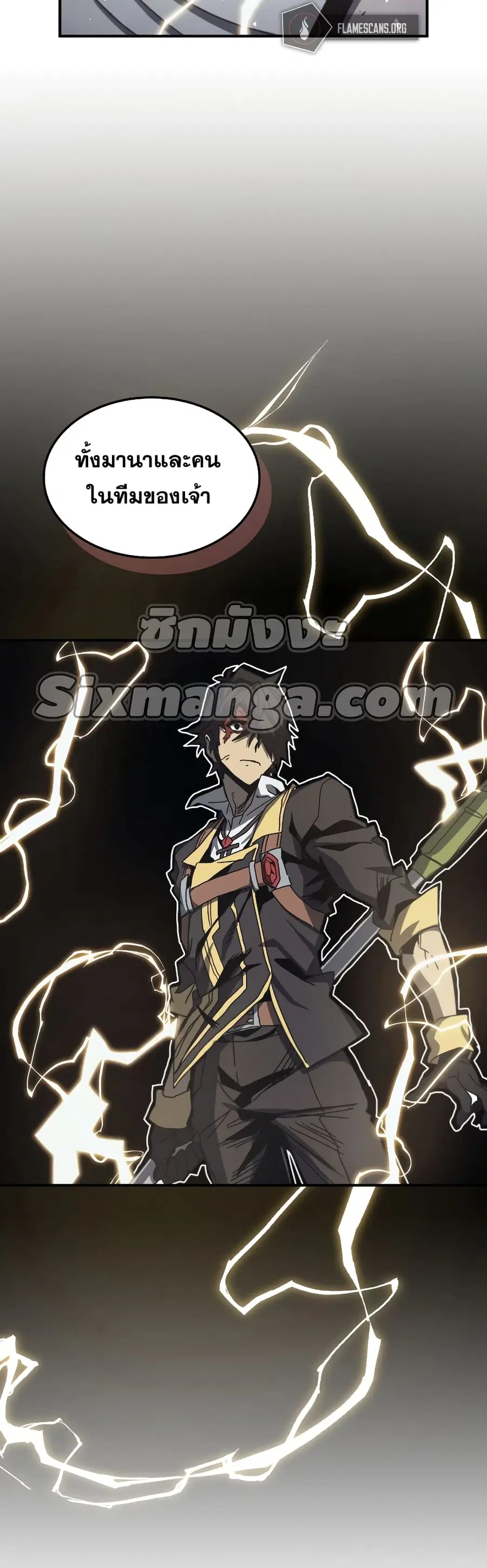 A Returner’s Magic Should Be Special ตอนที่ 168 หน้า 21