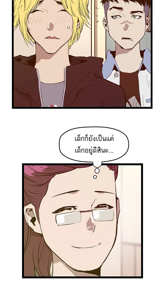 Weak Hero ตอนที่ 51 หน้า 9