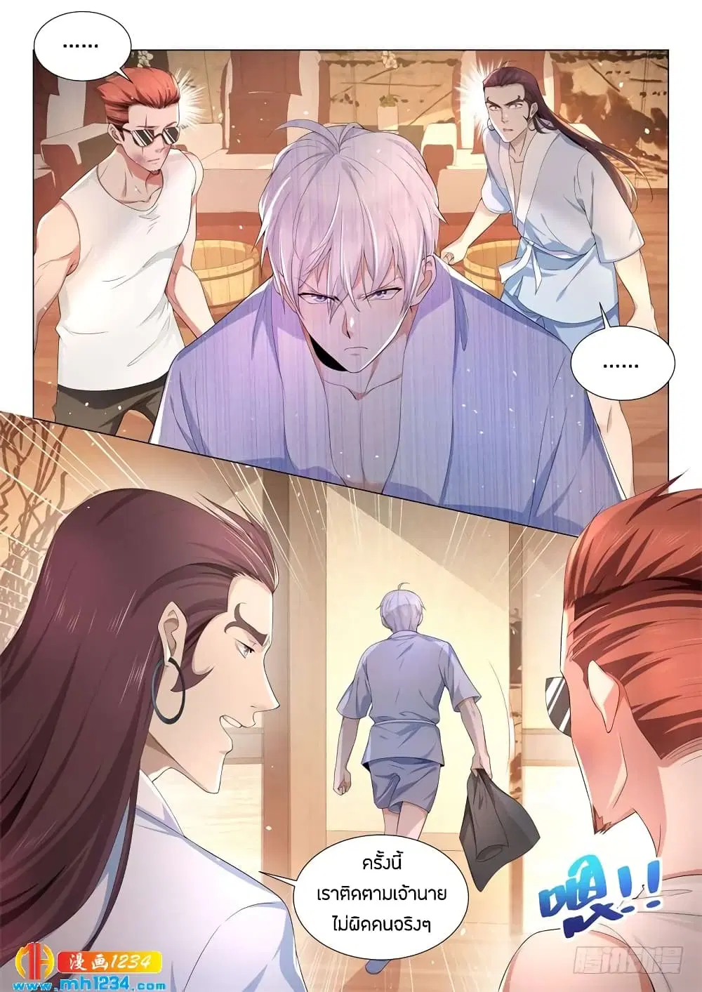 Shen Hao’s Heavenly Fall System ตอนที่ 72 หน้า 14