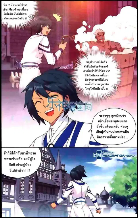 Doupo Cangqiong ตอนที่ 128 หน้า 17