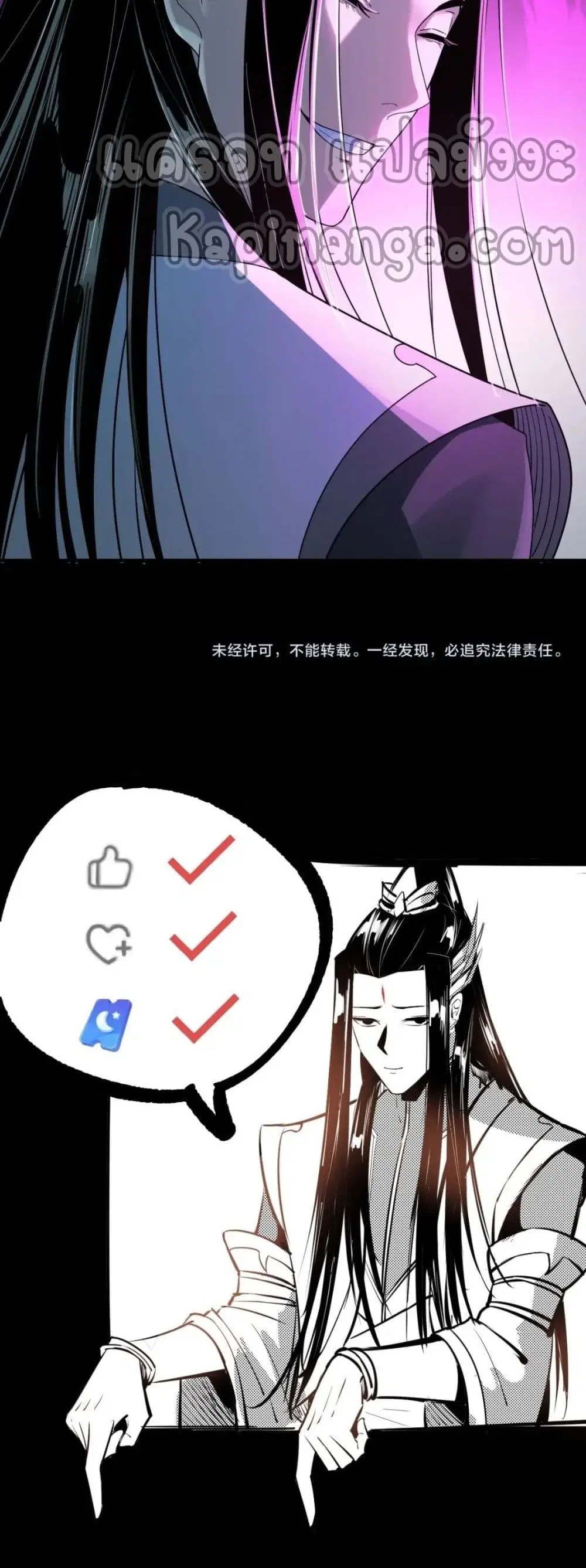 Villain is here ตอนที่ 44 หน้า 31