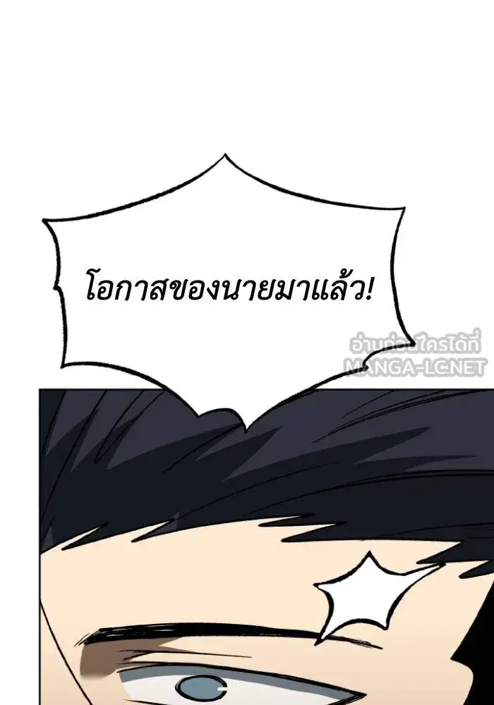 King of the Octagon ตอนที่ 102 หน้า 45