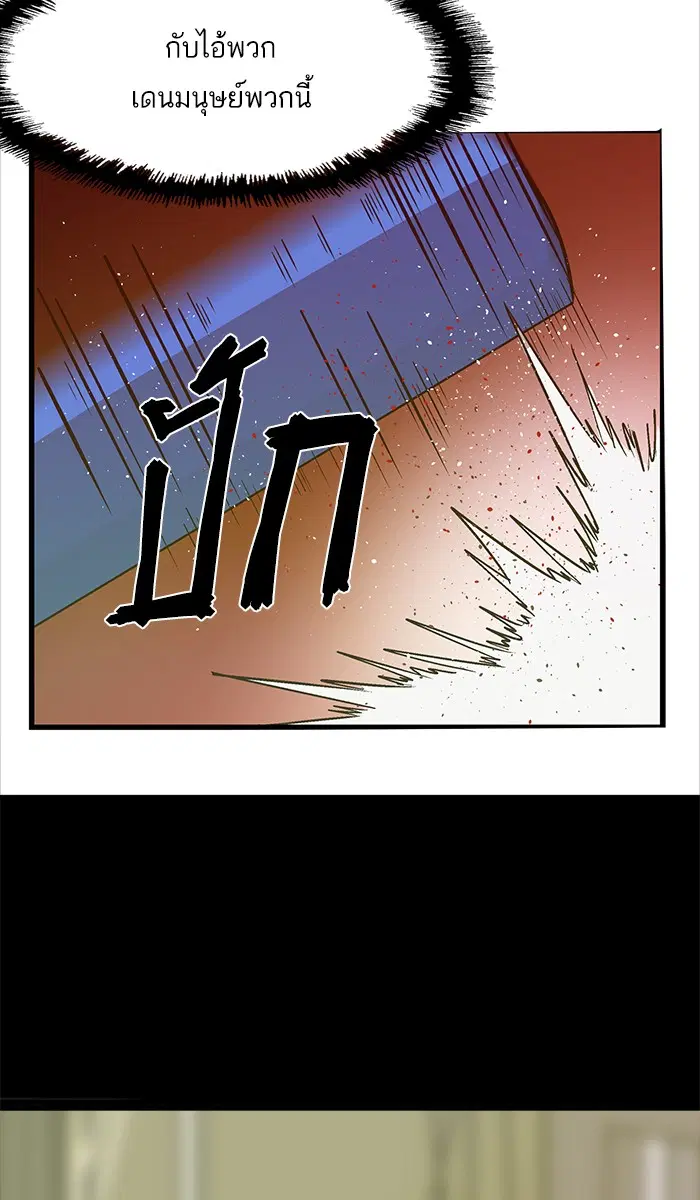 Weak Hero ตอนที่ 35 หน้า 84