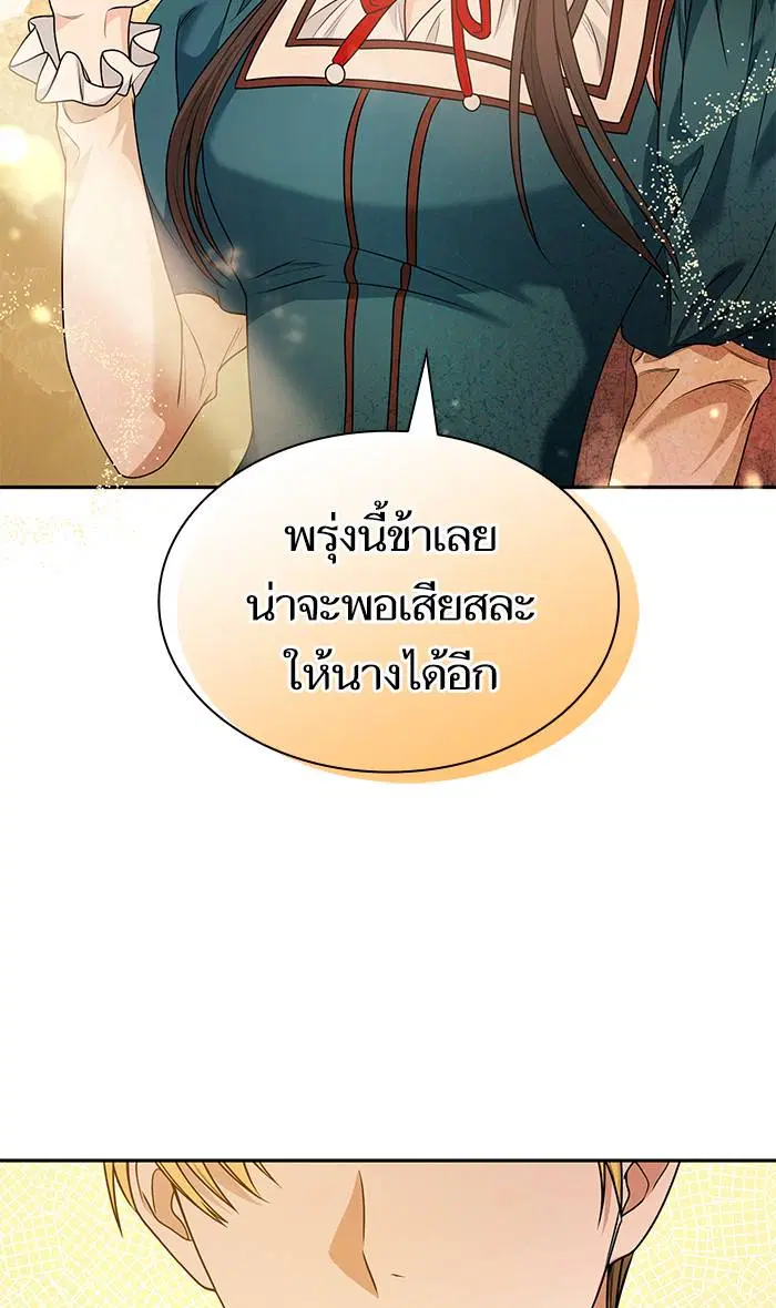 Sister I Am the Queen in This Life ตอนที่ 6 หน้า 42