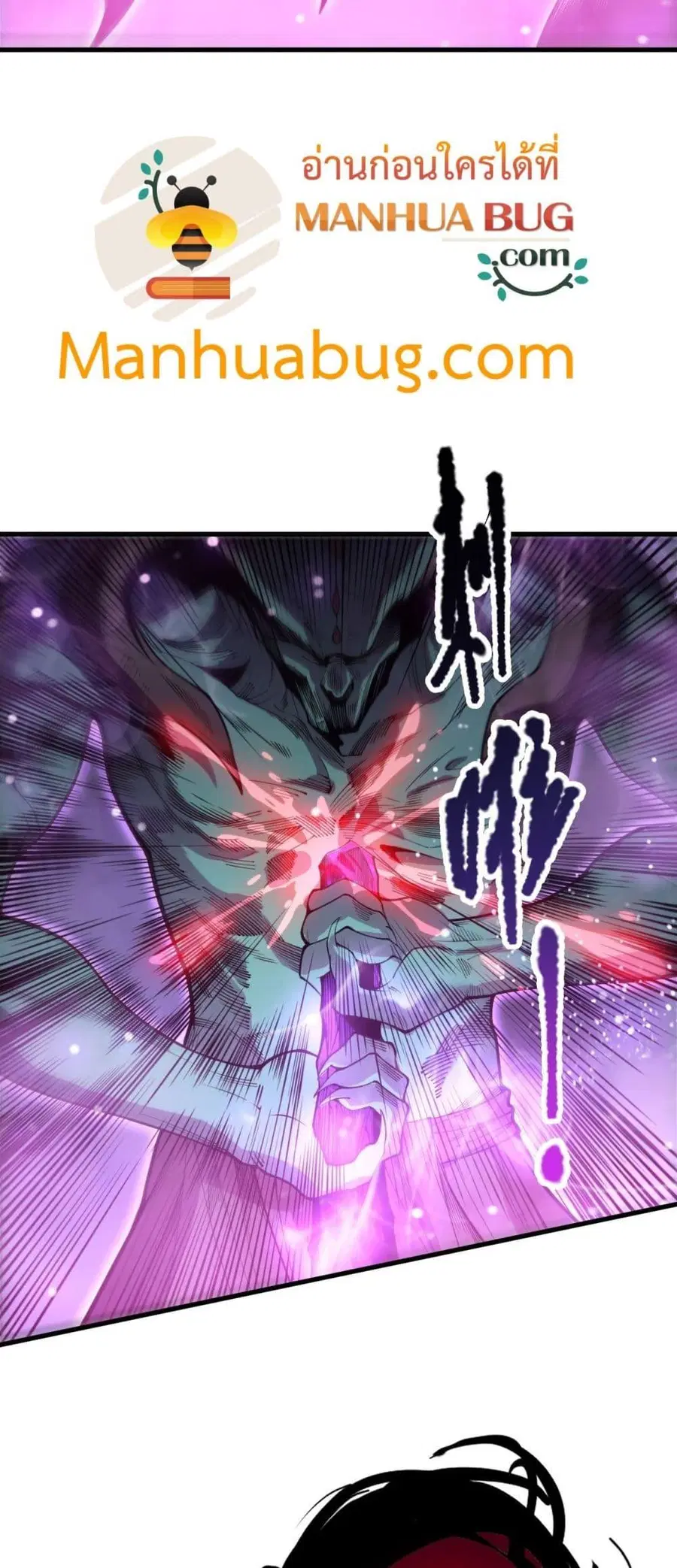 Necromancer King of The Scourge ตอนที่ 220 หน้า 39