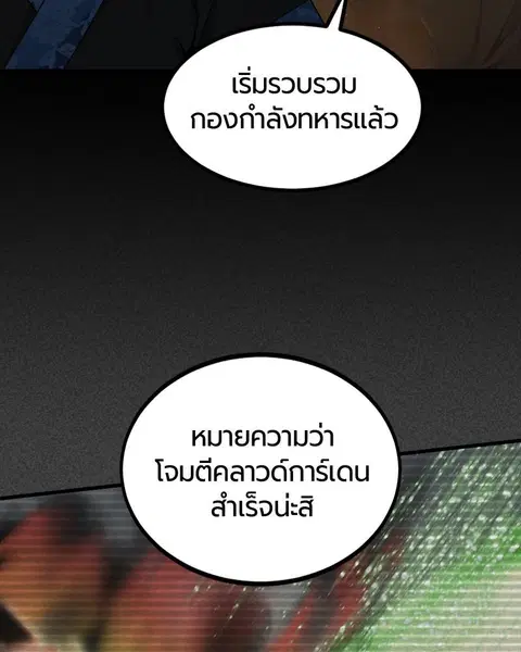 HERO KILLER ตอนที่ 64 หน้า 113