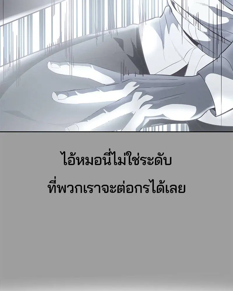 The Boy of Death ตอนที่ 115 หน้า 134