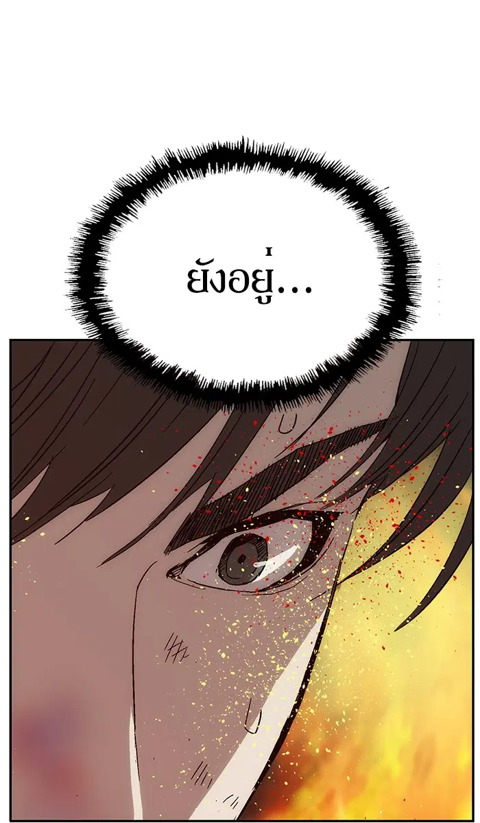 Weak Hero ตอนที่ 142 หน้า 108