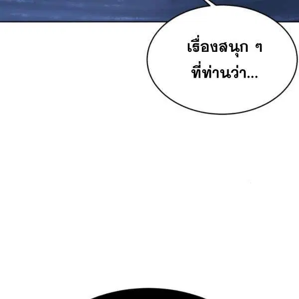 The Boy of Death ตอนที่ 147 หน้า 274