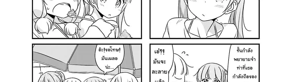 New Game! ตอนที่ 56 หน้า 35