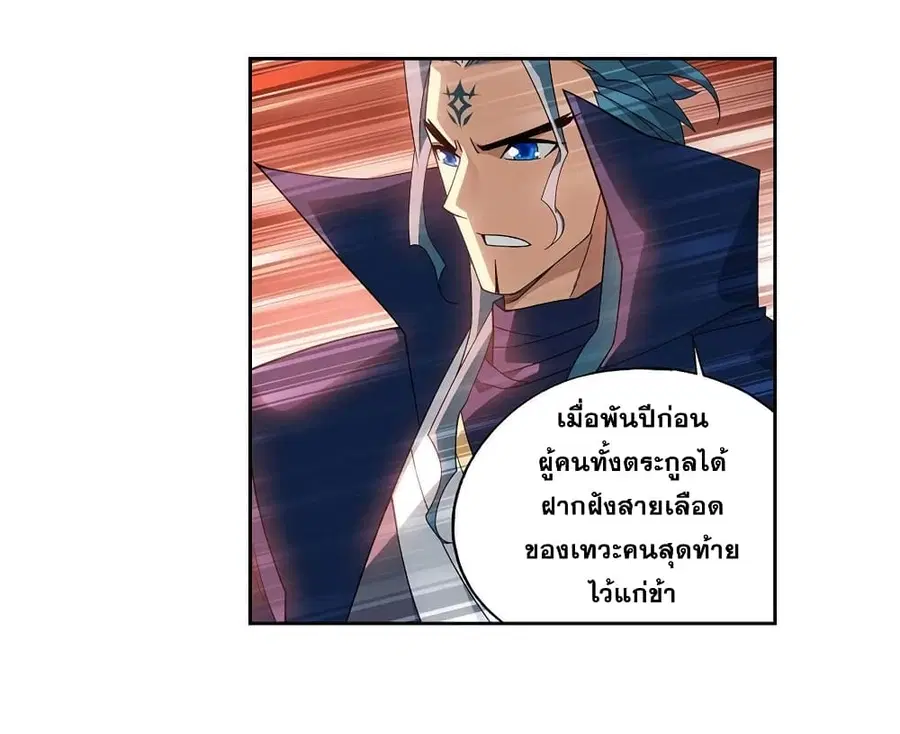 Doupo Cangqiong ตอนที่ 351 หน้า 40