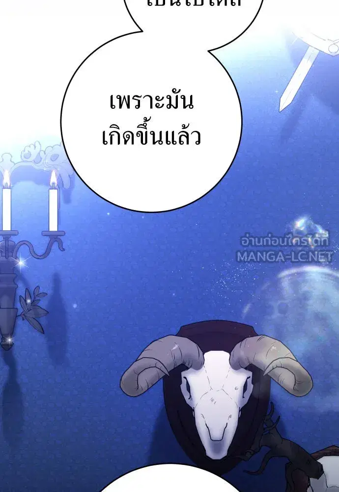 Your Throne ตอนที่ 224 หน้า 24