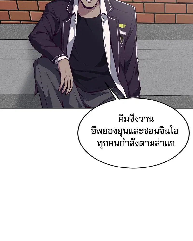 The Boy of Death ตอนที่ 31 หน้า 80