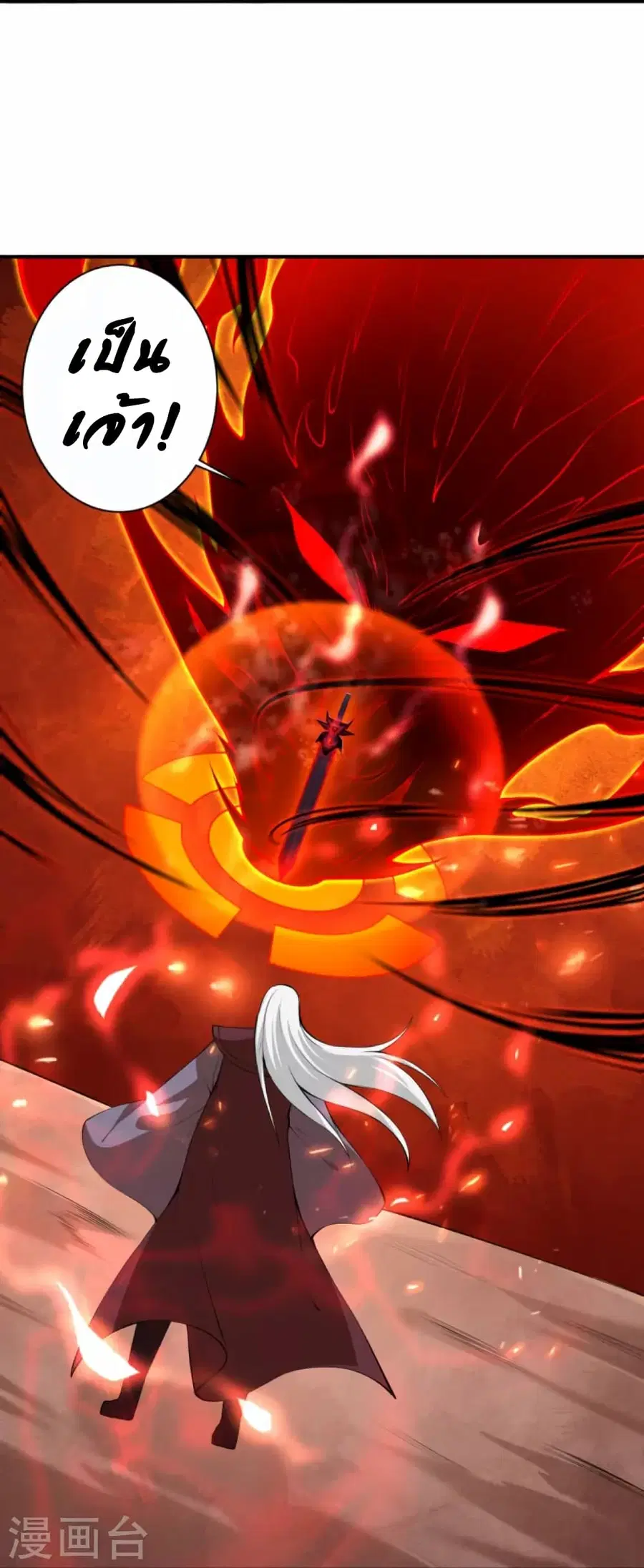 Against the Gods ตอนที่ 430 หน้า 10