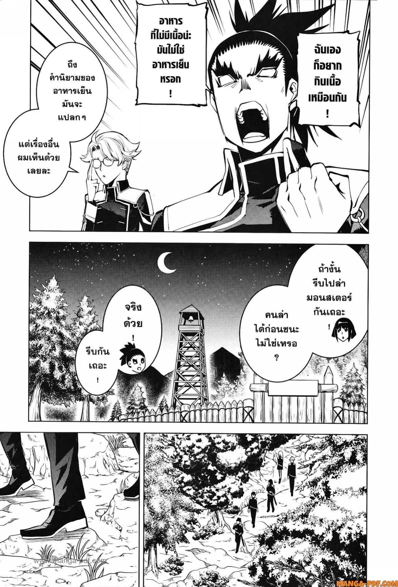 Tensei Kenja no Isekai Life ตอนที่ 61 หน้า 9