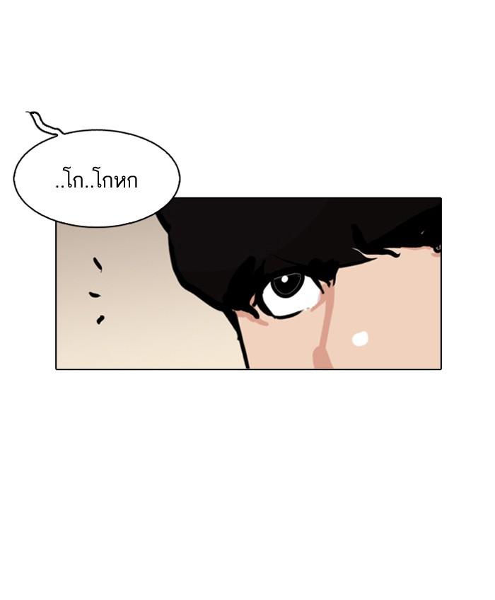 Lookism ตอนที่ 118 หน้า 42