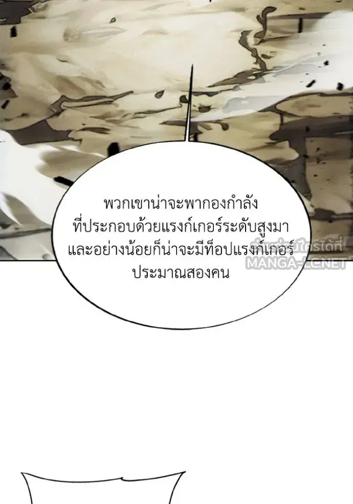 How to Live as a Villain ตอนที่ 181 หน้า 100