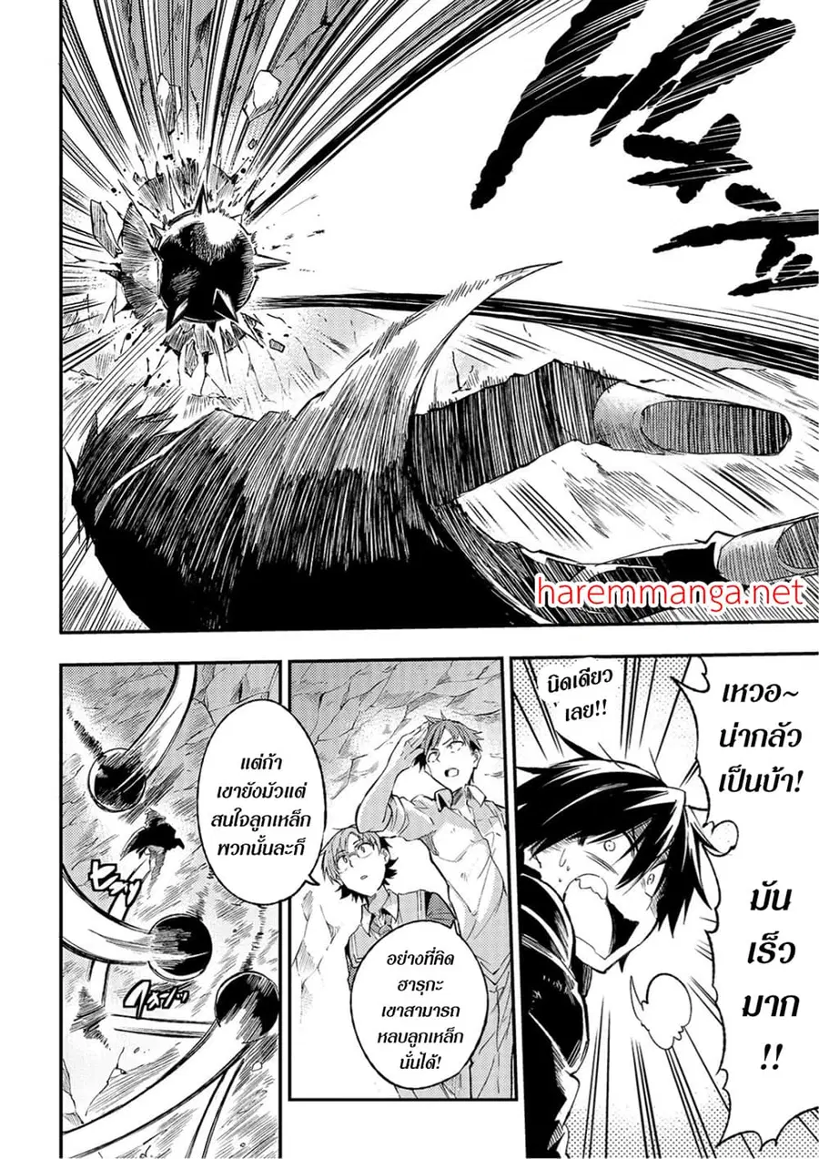Hitoribocchi no Isekai Kouryaku ตอนที่ 89 หน้า 6