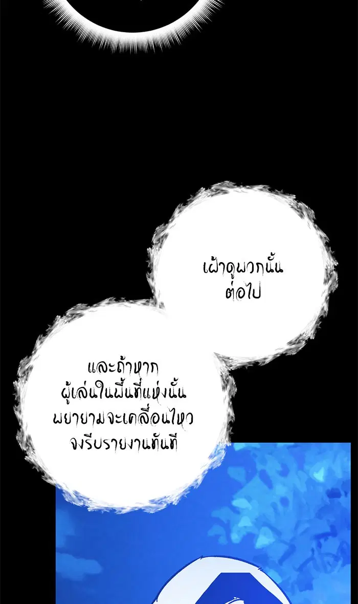 Return to Player ตอนที่ 29 หน้า 94