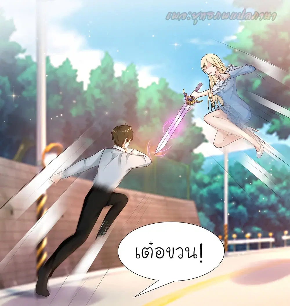 The Strongest Peach Blossom ตอนที่ 183 หน้า 11