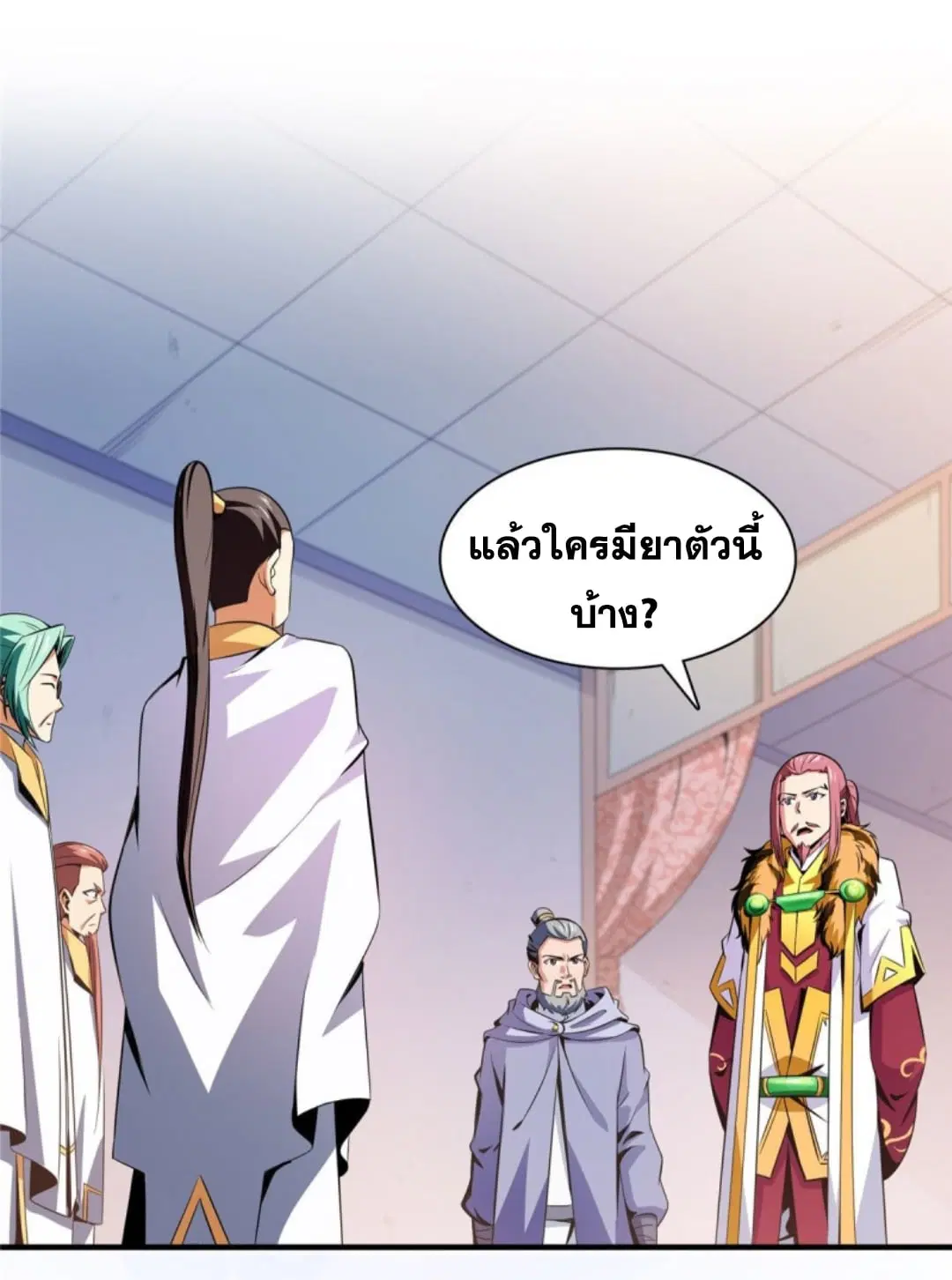Library to Heaven’s Path ตอนที่ 111 หน้า 34