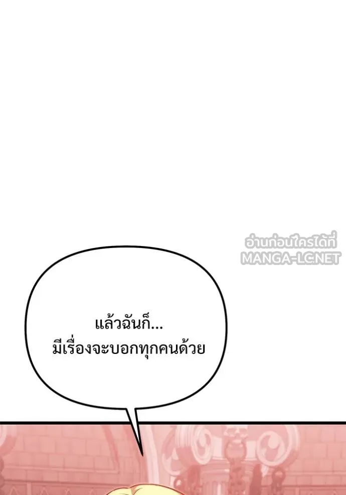Terminally-Ill Genius Dark Knight อัศวินดำล่าท้าเวลา ตอนที่ 127 หน้า 105
