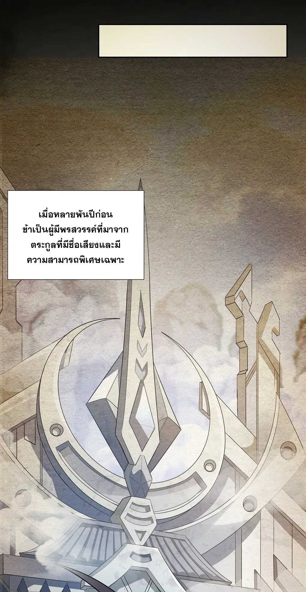My Female Disciples are all Future Masters of the Heavens ตอนที่ 58 หน้า 37