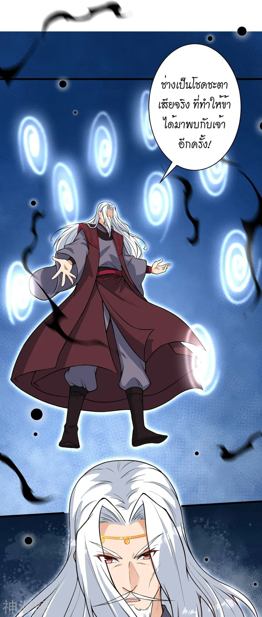 Against the Gods ตอนที่ 499 หน้า 7