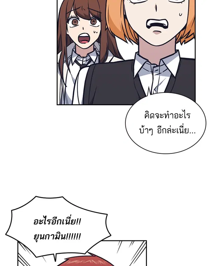 Study Group ตอนที่ 52 หน้า 107