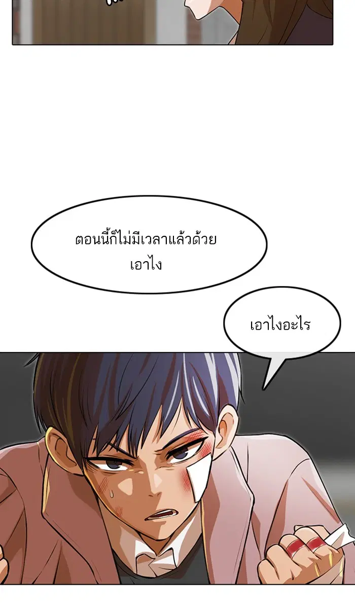 Random Chat ตอนที่ 150 หน้า 18