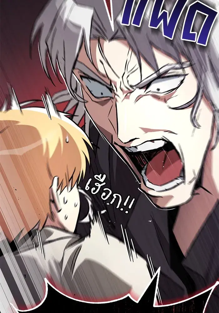 The Lazy Lord Masters the Sword ตอนที่ 101 หน้า 100
