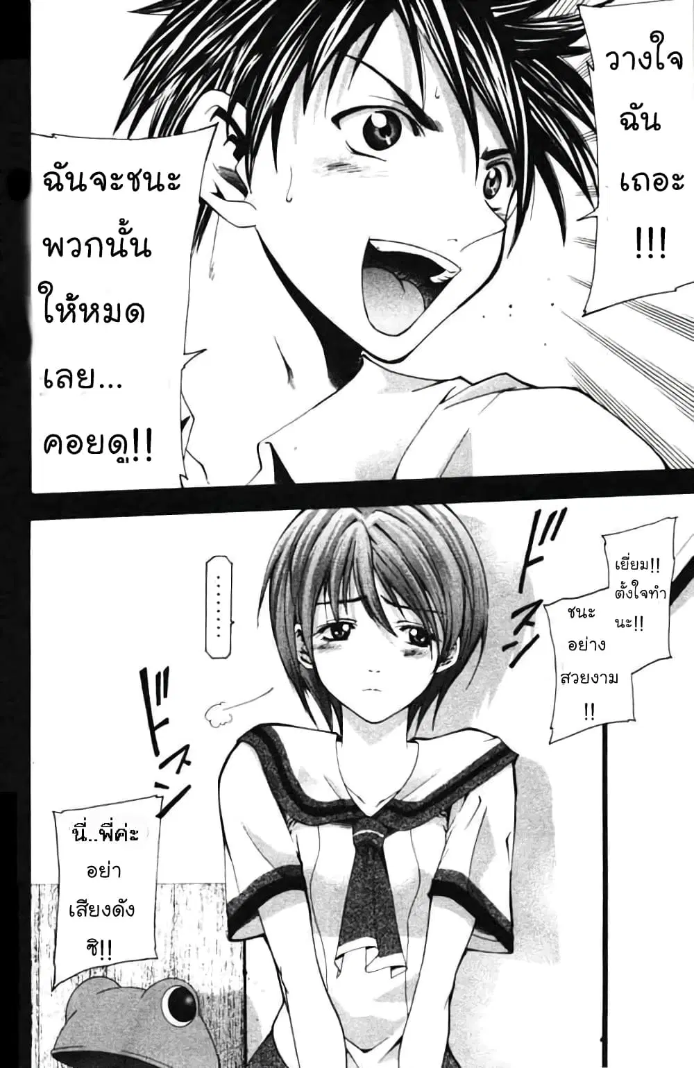 Suzuka ตอนที่ 57 หน้า 18