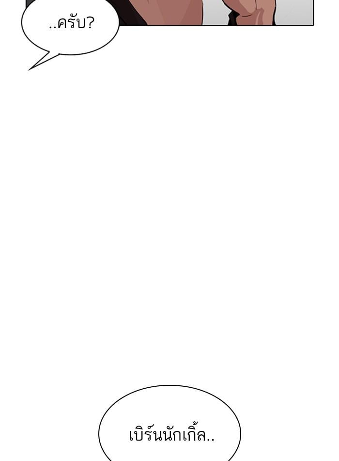 Lookism ตอนที่ 257 หน้า 145