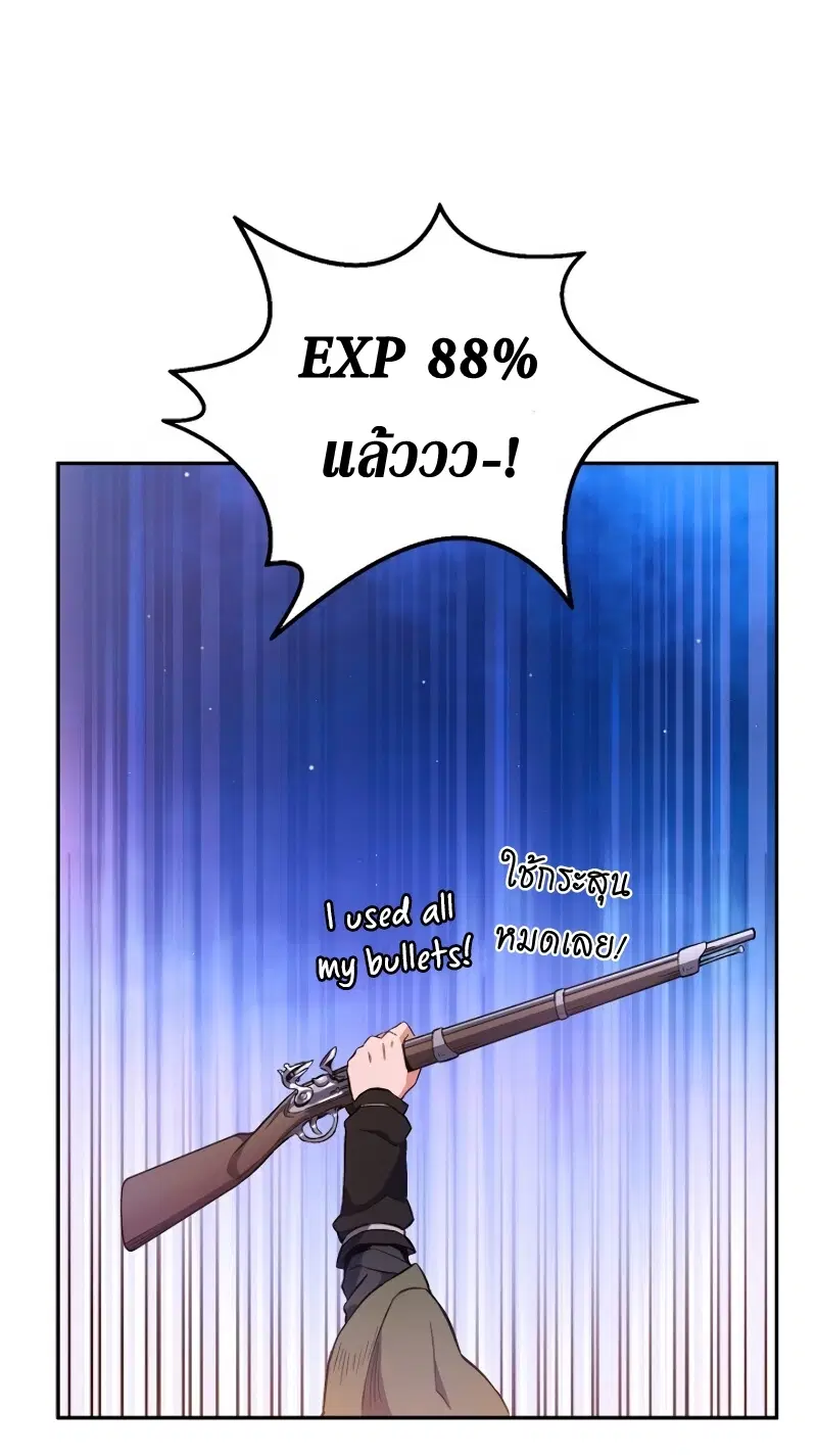 Arcane Sniper ตอนที่ 10 หน้า 66