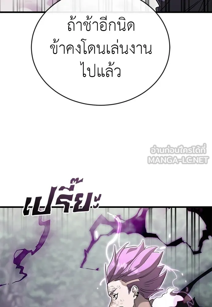 Reincarnation Path of The Underworld King ยอมรา ผู้พิพากษาจากนรก ตอนที่ 131 หน้า 177