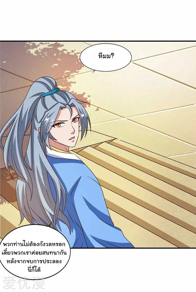Reborn 80,000 years ตอนที่ 29 หน้า 4