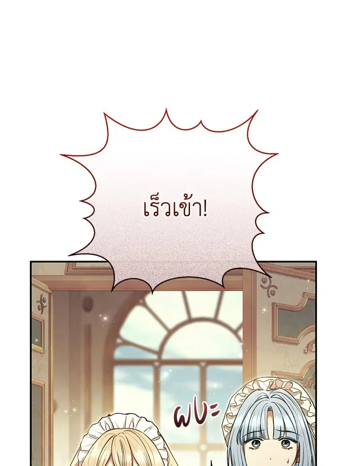 The Villain’s Match Is Too Perfect – คู่ดูตัวของนางร้ายเพอร์เฟกต์เกินไป ตอนที่ 81 หน้า 98