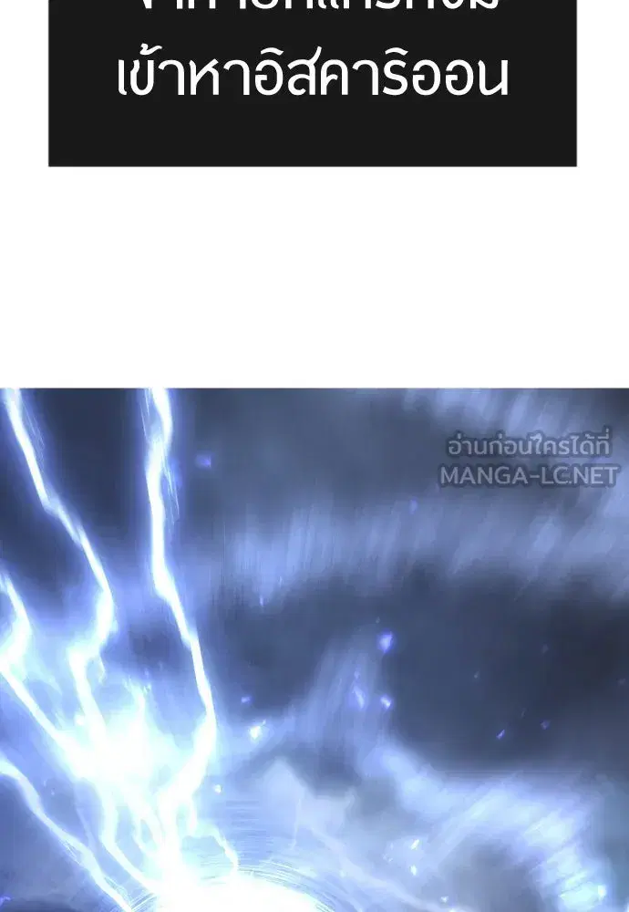 Superhuman Era ตอนที่ 189 หน้า 153